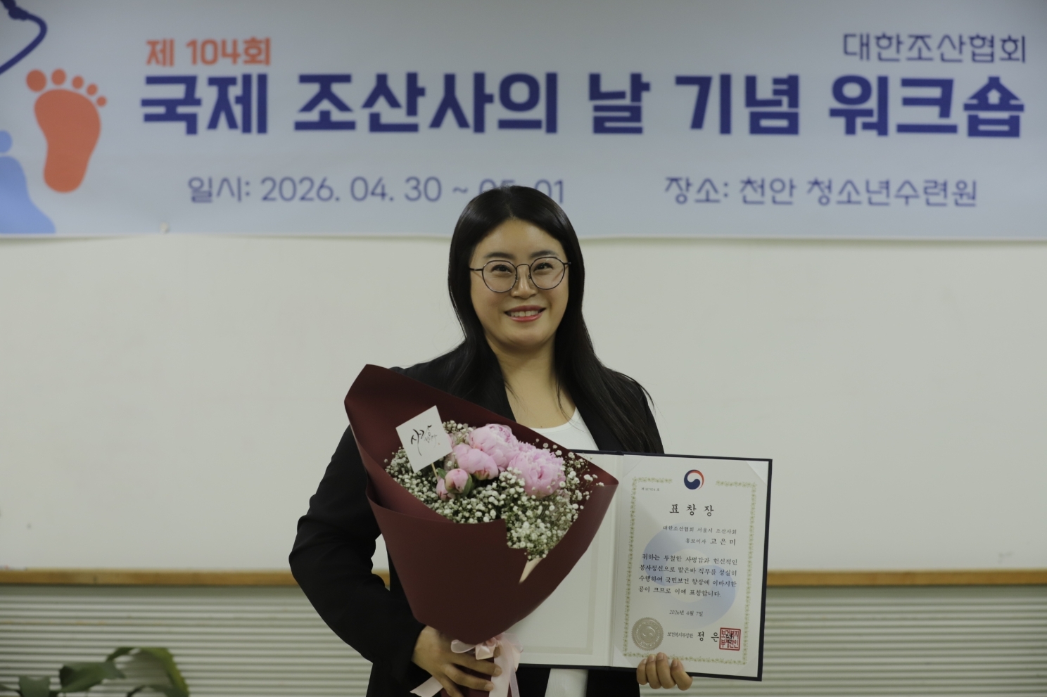 한양대학교구리병원 분만센터 고은미 간호사 ‘제54회 보건의 날’ 보건복지부 장관 표창장 수상 
